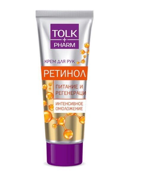 Изображение товара Крем для рук Tolk Pharm Ретинол Весна 75мл Крем для рук Tolk Pharm Ретинол Весна 75мл фотография