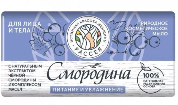 Изображение товара Рассея мыло косметическое с экстрактом смородины и комплексом масел 90г Рассея мыло косметическое с экстрактом смородины и комплексом масел 90г фотография