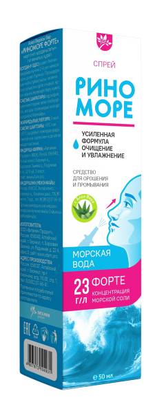 Изображение товара Риноморе спрей Софт с Алоэ Вера 50мл Риноморе спрей Софт с Алоэ Вера 50мл фотография
