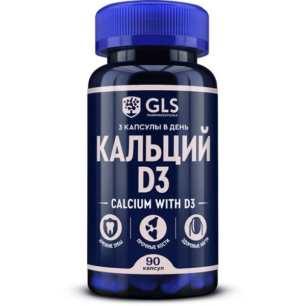 Кальций с витамином D3 GLS 90 капсул фотография